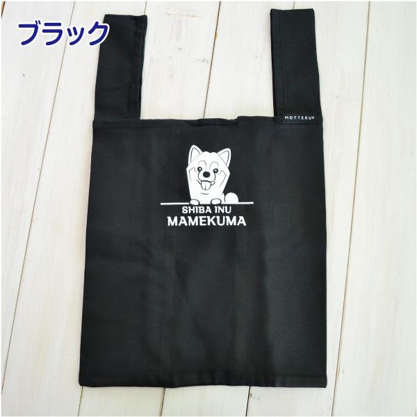 犬 エコバッグ コンビニバッグ イラスト 「 くるりとランチ ＆ お散歩バッグ 」 ひょっこり シリーズ  ポリエステル ECO 折りたたみ クルリトランチバッグ |  | 11