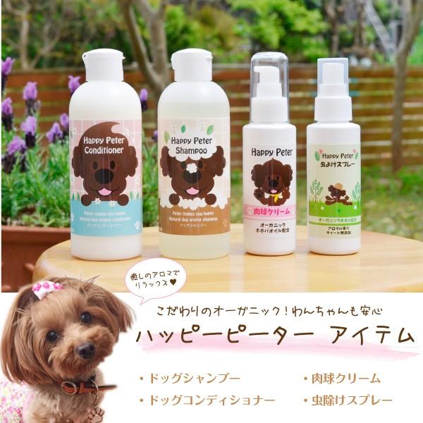 ブラッシングもできる 犬 虫よけスプレー ハッピーピーター 100ml Happypeter M01 ペットグラフィックプロダクト 通販 Yahoo ショッピング