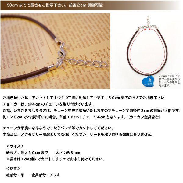 猫 3色の革チョーカー 太さ 約3mm 長さ50cmまで 迷子札は付属しません。|petgp|03