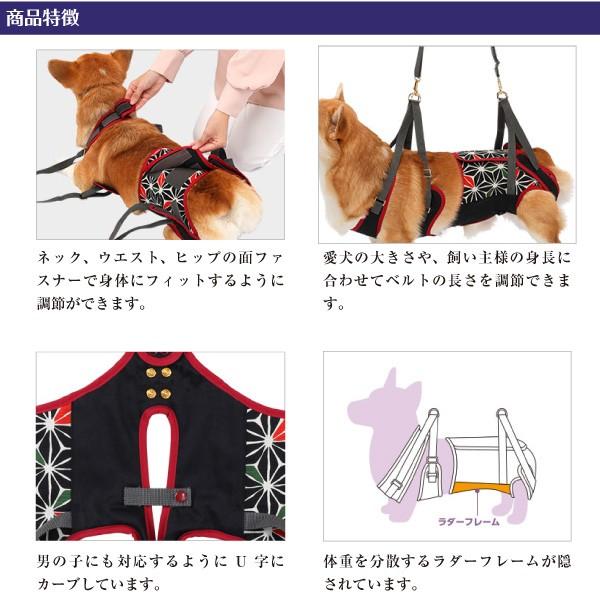 歩行補助ハーネス ララウォーク KABUKI カブキ 「 中型犬・コーギー用