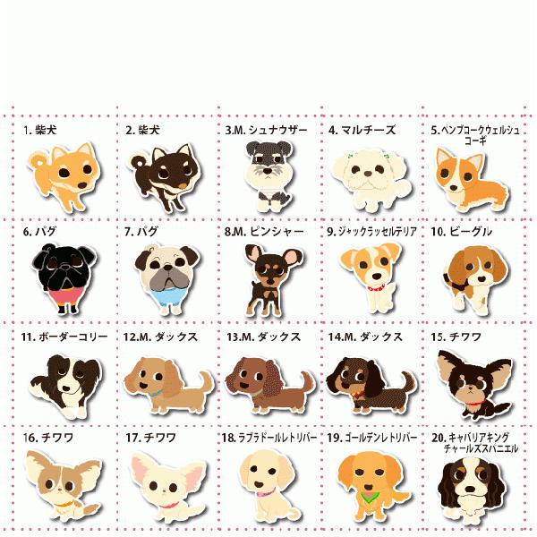 犬 「 LOVEわんこ ダイカットステッカー 」 ステッカー シール 型抜き