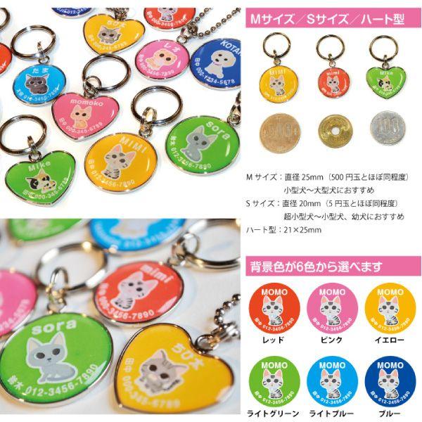 猫 迷子札 名入れ かわいい 「 LOVEにゃんこ シリーズ 」 濡れても安心