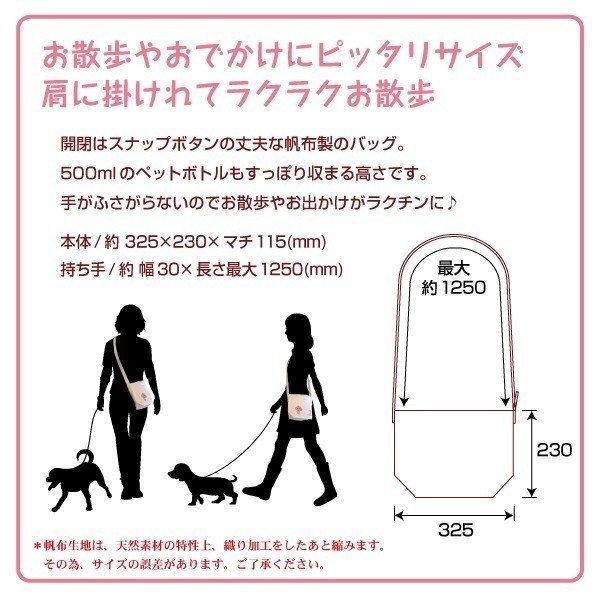 以上節約 倉敷帆布 犬 お散歩 ショルダーバッグ 両面仕様 Loveわんこ 日本製 名入れ 丈夫で長持ち 選べる犬種40種 Whitesforracialequity Org