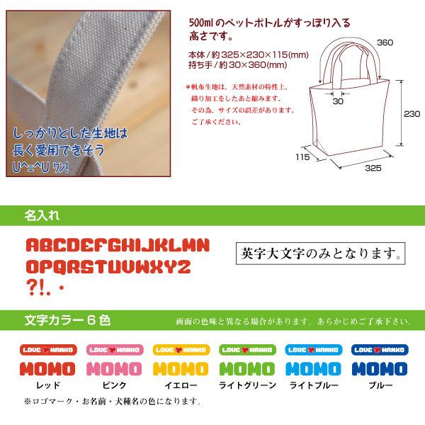 以上節約 倉敷帆布 犬 お散歩 ショルダーバッグ 両面仕様 Loveわんこ 日本製 名入れ 丈夫で長持ち 選べる犬種40種 Whitesforracialequity Org