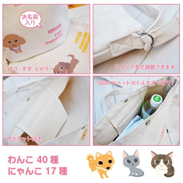 以上節約 倉敷帆布 犬 お散歩 ショルダーバッグ 両面仕様 Loveわんこ 日本製 名入れ 丈夫で長持ち 選べる犬種40種 Whitesforracialequity Org