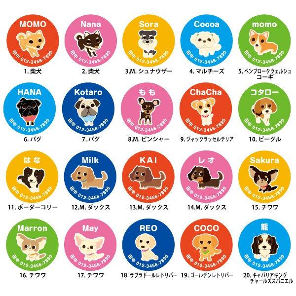 犬 迷子札 名入れ 「 LOVEわんこ シリーズ 」 濡れても安心 防水