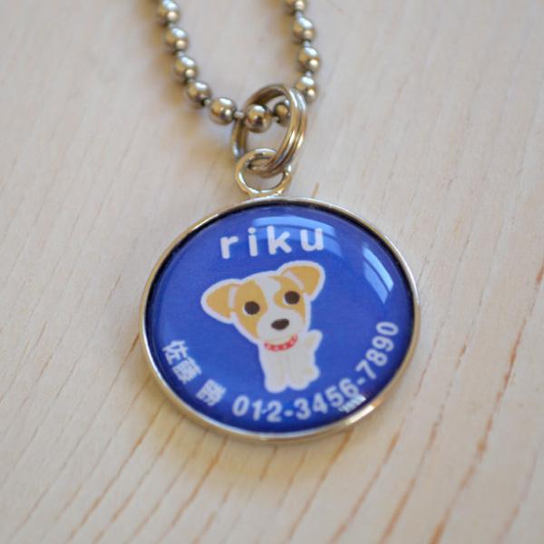 犬 猫 迷子札 ドッグタグ 名入れ 名前入り 防水 軽量 軽い ネームタグ