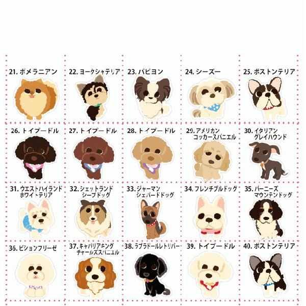 犬 LOVEわんこ ダイカットマグネット 型抜き かわいい 車 全40種類