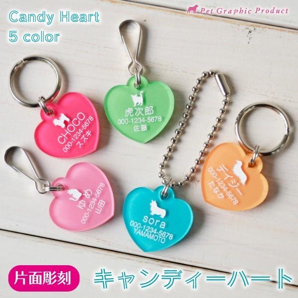 犬 迷子札 キャンディーハート 片面彫刻 猫 ペット 名札 タグ 季節のおすすめ商品