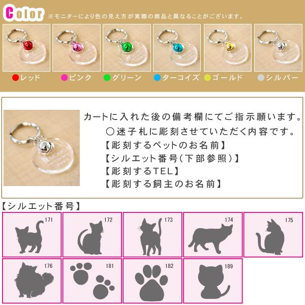 猫の迷子札「サークル型鈴付き」透明アクリルにカラフルな鈴付き 名入れ オーダーメイド :m-cat001:ペットグラフィックプロダクト - 通販 -  Yahoo!ショッピング