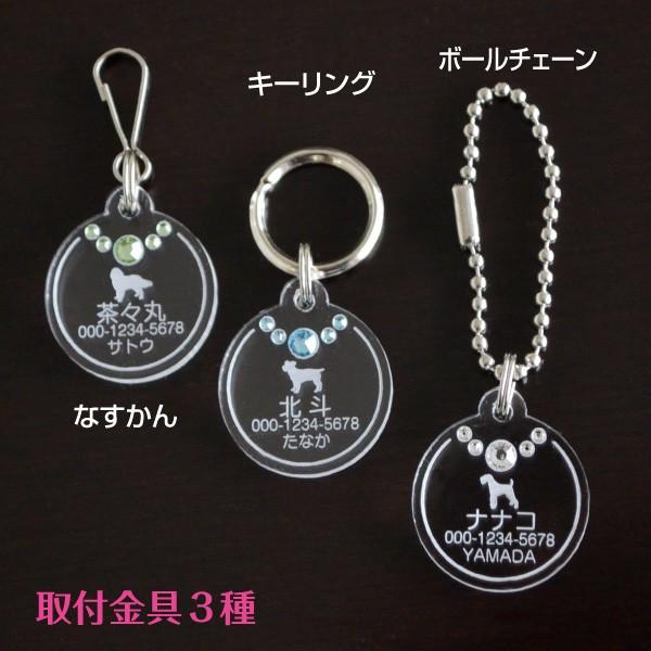 犬 迷子札 名入れ 「 ラインストーン付き ネックレス 」 ( 片面彫刻