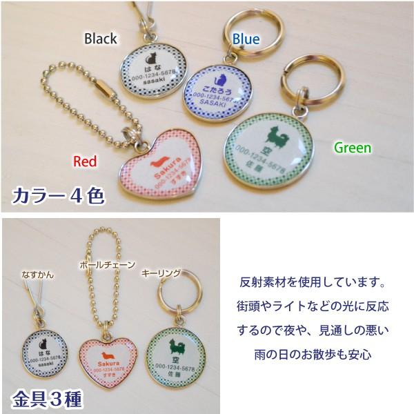 犬 迷子札 名入れ「シルエットが選べる 反射迷子札 」 防水 濡れても