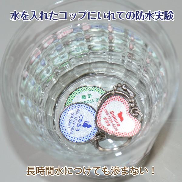 犬 迷子札 名入れ「シルエットが選べる 反射迷子札 」 防水 濡れても