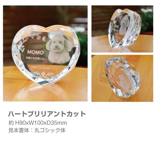メモリアル 犬 猫 「 MYフォト メモリアルクリスタル ( ブリリアントカット )」 形状3種類 オーダーメイド クリスタルガラス ペット 位牌 お供え 思い出 彫刻_2