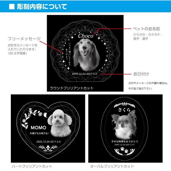メモリアル 犬 猫 「 MYフォト メモリアルクリスタル ( ブリリアントカット )」 形状3種類 オーダーメイド クリスタルガラス ペット 位牌 お供え 思い出 彫刻_4