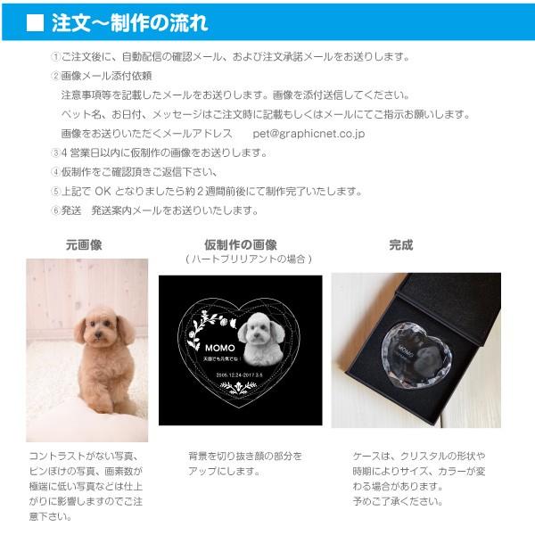 メモリアル 犬 猫 「 MYフォト メモリアルクリスタル ( ブリリアントカット )」 形状3種類 オーダーメイド クリスタルガラス ペット 位牌 お供え 思い出 彫刻_5