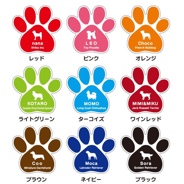Pop肉球 シルエットが選べる マグネットステッカー Mst Popnikukyu1 ペットグラフィックプロダクト 通販 Yahoo ショッピング