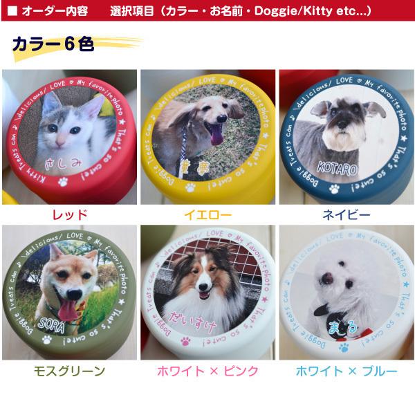 オリジナル ペット 写真 グッズ わんこのおやつ入れ Myフォト オリジナル トリーツ缶 トリーツケース My Phot Tcan ペットグラフィックプロダクト 通販 Yahoo ショッピング