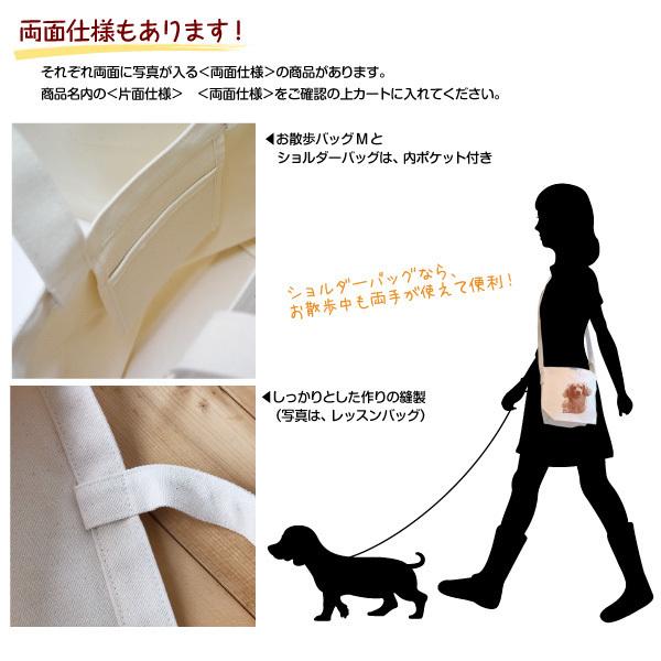 人気top 倉敷帆布 Myフォト お散歩ショルダーバッグ セピアカラー 片面 お散歩バッグ トートバッグ 日本製 お名前入り ペット犬 猫 子供 母の日 プレゼント Aynaelda Com
