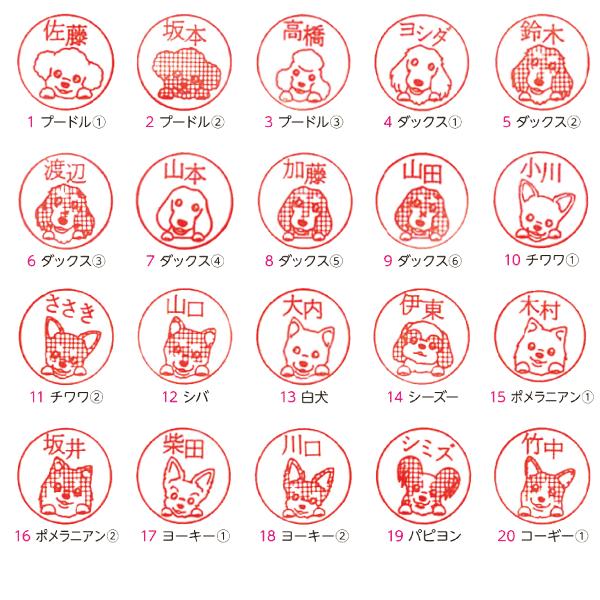 印鑑 犬 猫 ワンニャン キャラクターネーム印 オーダーメイド Name In ペットグラフィックプロダクト 通販 Yahoo ショッピング