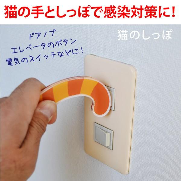 ドアオープナー 新型コロナウイルス 感染拡大予防 グッズ 猫の手しっぽ オープナー 猫の手lタイプ ドアの開け閉め エレベータのボタン トイレのドア Nekonote Open01 ペットグラフィックプロダクト 通販 Yahoo ショッピング
