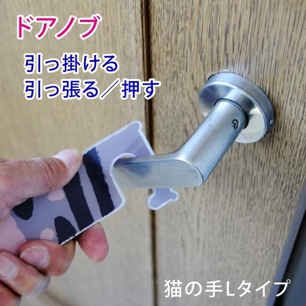 ドアオープナー 新型コロナウイルス 感染拡大予防 グッズ 猫の手しっぽ オープナー 猫の手lタイプ ドアの開け閉め エレベータのボタン トイレのドア Nekonote Open01 ペットグラフィックプロダクト 通販 Yahoo ショッピング