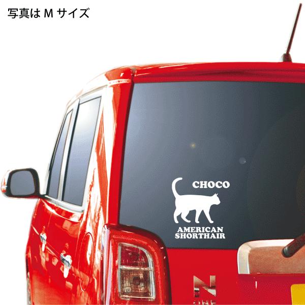 車用 カッティングステッカー 名入れ デザインステッカー 「 猫ポーズ