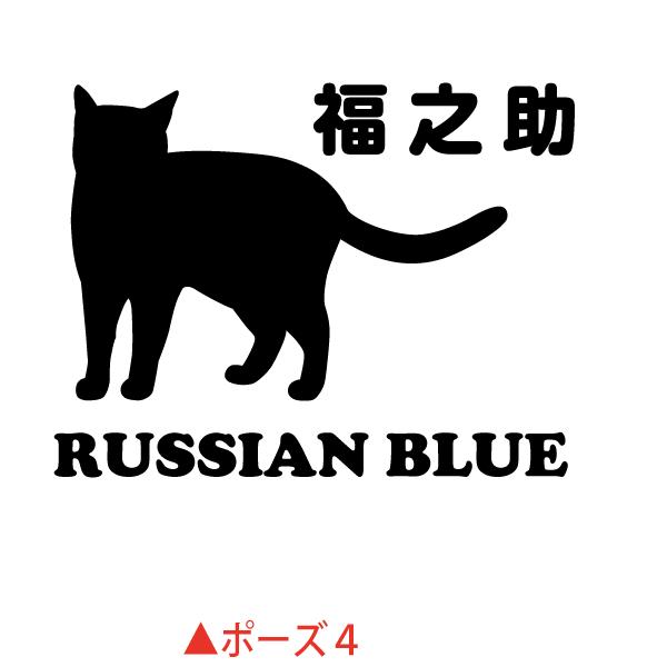 車用 カッティングステッカー 名入れ デザインステッカー 「 猫ポーズ