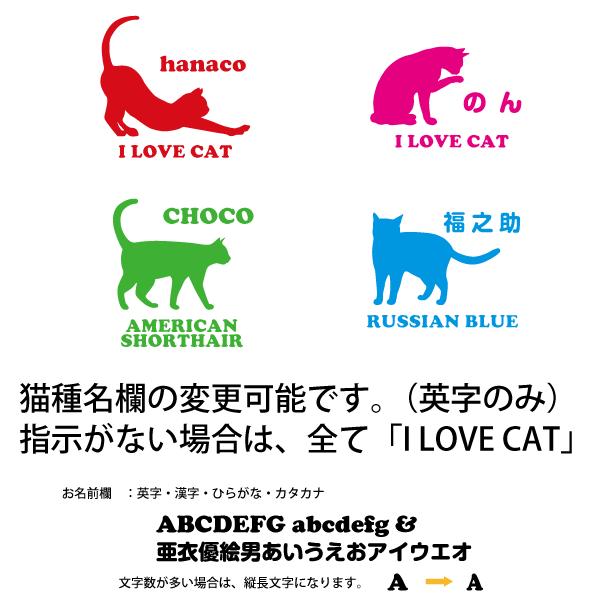 車用 カッティングステッカー 名入れ デザインステッカー 「 猫ポーズ