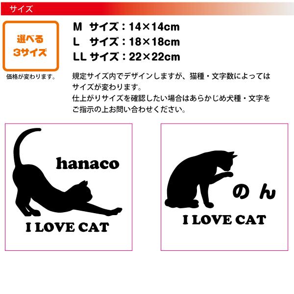 車用 カッティングステッカー 名入れ デザインステッカー 「 猫ポーズ