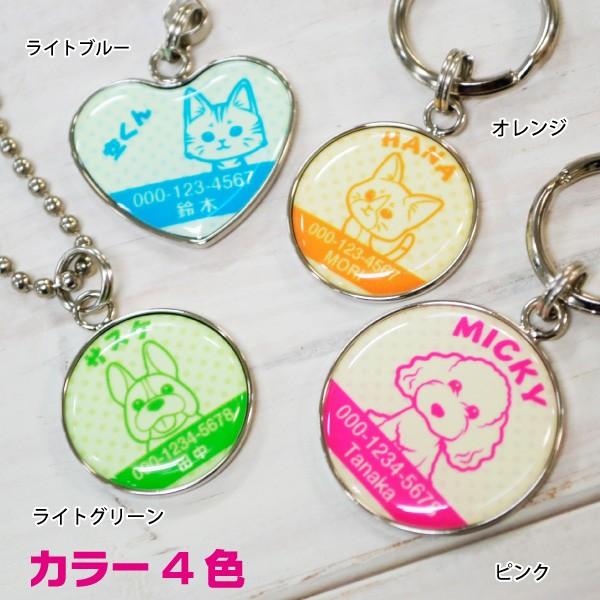 犬 猫 迷子札 名入れ 「 蓄光 おすわりわんこ・にゃんこシリーズ 」 20