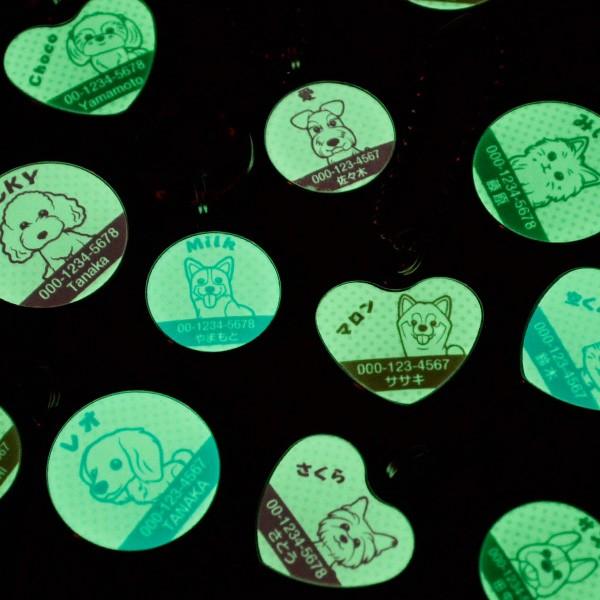 犬 猫 迷子札 名入れ 「 蓄光 おすわりわんこ・にゃんこシリーズ 」 20