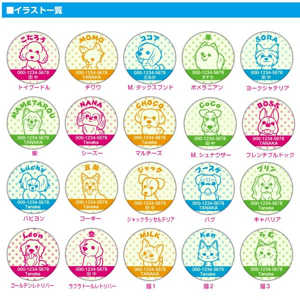 犬 猫 迷子札 名入れ 「 蓄光 おすわりわんこ・にゃんこシリーズ 」 20