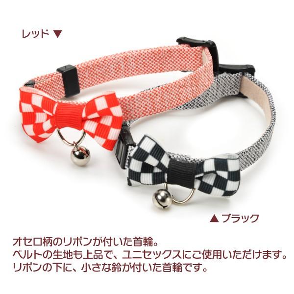 うさぎ用 首輪 「 オセロカラー（ 鈴付き仕様 ）」 かわいい