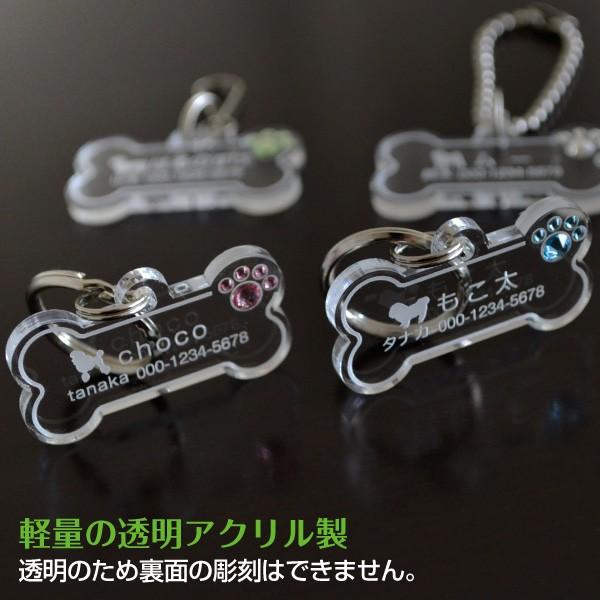 犬 ID タグ ラインストーン付き 5種類 2.7×4cm 彫刻できる 犬 迷子札 名入れ 「 ラインストーン付き 骨型 」 ( 片面彫刻