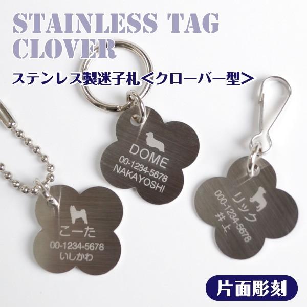 新作揃え 猫 迷子札 ステンレス製 クローバー型 シンプル 片面彫刻 錆びない 丈夫で長持ち