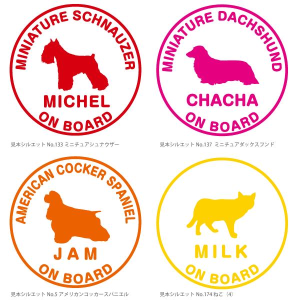 車用 カッティングステッカー 名入れ シルエットが選べる オーダー