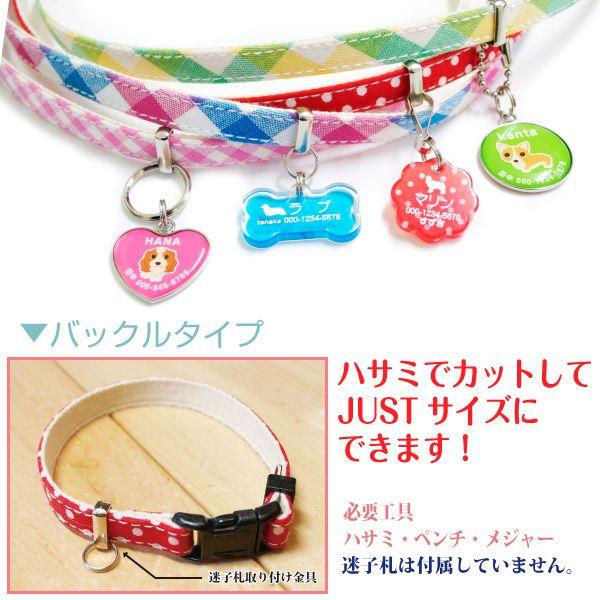 猫の首輪 犬のチョカーに手作りチョーカー バックルタイプ５０cm Tbc 50 1 ペットグラフィックプロダクト 通販 Yahoo ショッピング