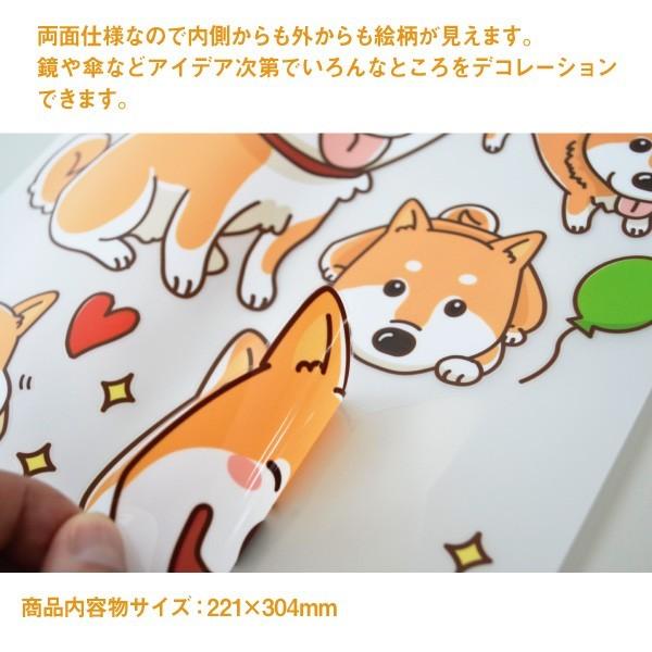 犬 シール 「 クリアウインドウデコ うちの子シリーズ 」 透明 両面