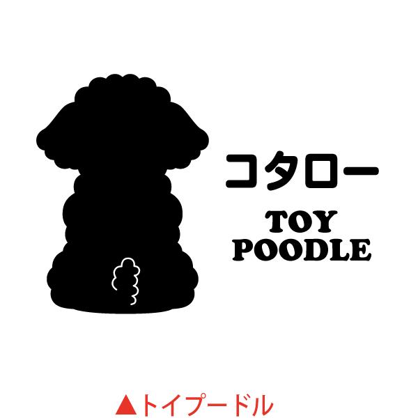 車用 カッティングステッカー 名入れ かわいい 犬 シルエットデザイン