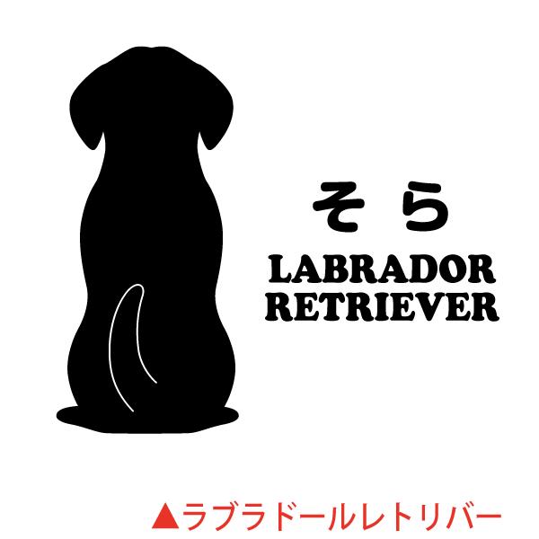 『名入れ』 デザインステッカー ＜後ろ犬＞Mサイズ（14×14cm）カッティングステッカー｜petgp｜07