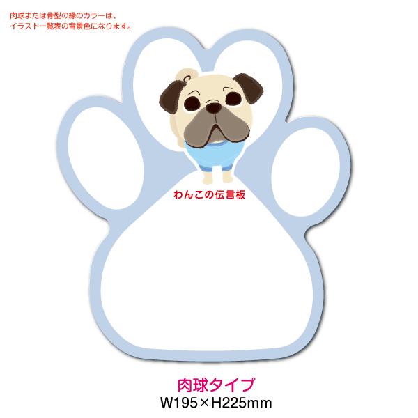 Loveわんこ ホワイトボード わんこの伝言板 White B 1 ペットグラフィックプロダクト 通販 Yahoo ショッピング