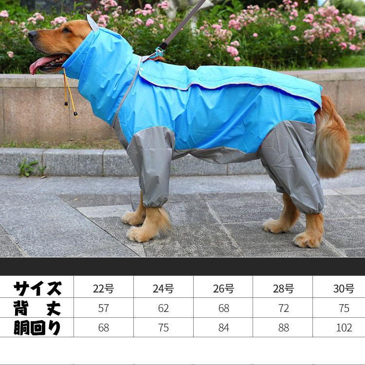 大型犬向け 撥水 防水加工 レインコート |  | 08