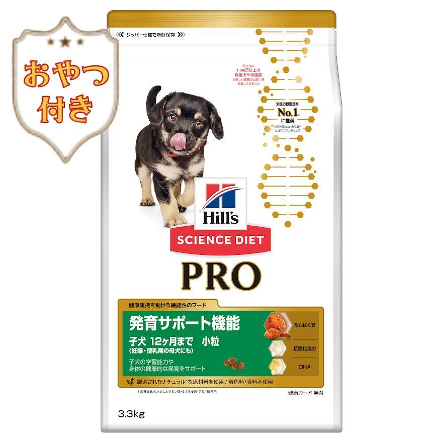 Hill's サイエンス・ダイエット＜プロ＞ 犬用 健康ガード 発育 小粒 3.3kg 〜12ケ月／妊娠・授乳期 0052742368405
