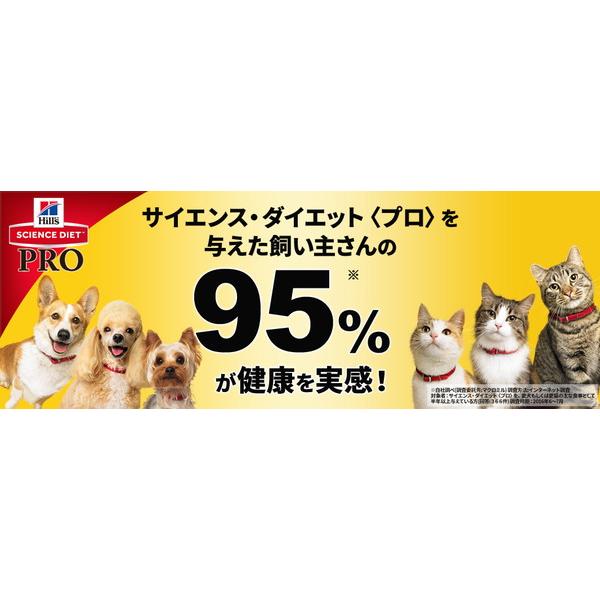 サイエンス・ダイエット プロ 猫用 健康ガード 避妊・去勢 1.5kg｜pethousekukuna｜04