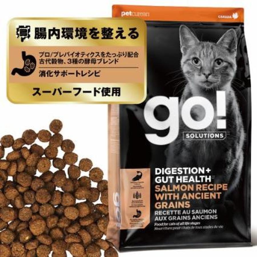 GO! SOLUTIONS 消化 ＋ 腸の健康ケア サーモン キャット 7.25kg｜pethousekukuna｜02