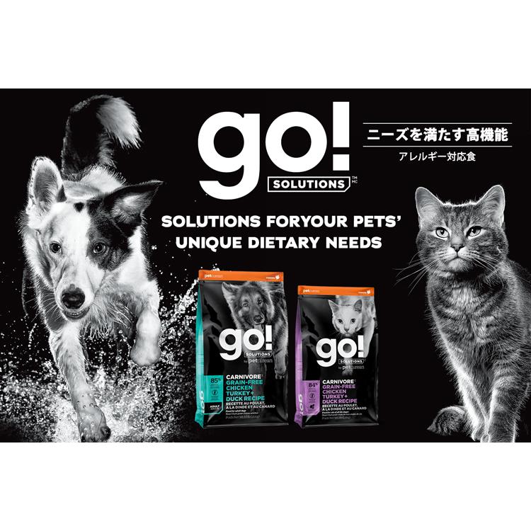 GO! SOLUTIONS 皮膚 ＋ 被毛ケア ダック 800g｜pethousekukuna｜02