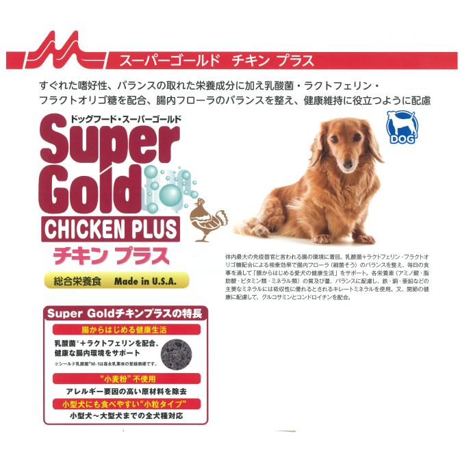 森乳サンワールド スーパーゴールド チキンプラス シニア犬用 7.5kg