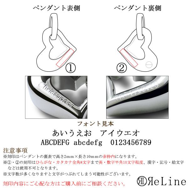 遺骨ペンダント ステンレス製 オープンハート ペンダント 両面刻印 全2色 ReLine リライン正規品｜petie｜04