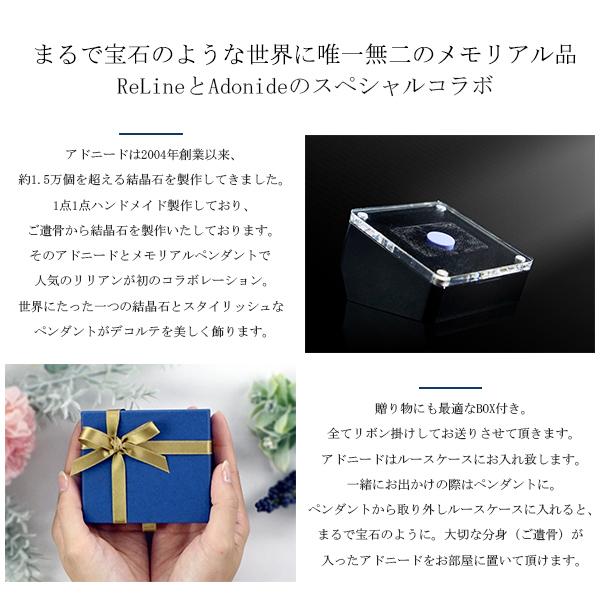 遺骨から結晶石アドニード リリアン 遺骨ペンダント 遺骨カプセル ペット仏具 刻印 ミニ骨壷 ペットメモリアル 遺灰 ペットロス 犬 猫 名入れ 